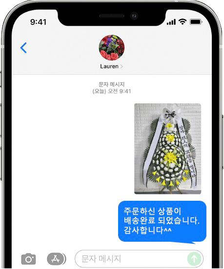 용인세브란스병원 장례식장 화환 배송 완료 사진 전송