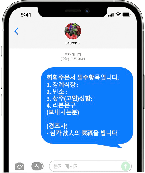 용인세브란스병원 장례식장 화환 간편 문자 주문